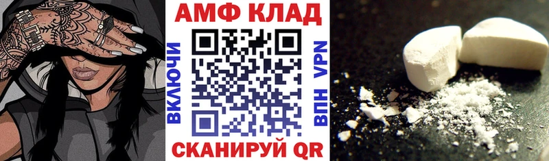 АМФЕТАМИН VHQ  Усолье-Сибирское 