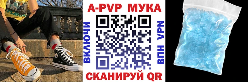 APVP кристаллы Усолье-Сибирское