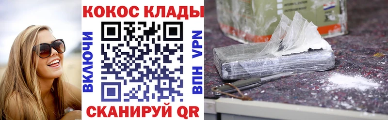 КОКАИН 98% Усолье-Сибирское