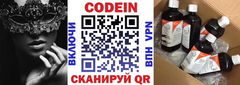 Codein Purple Drank  Усолье-Сибирское 