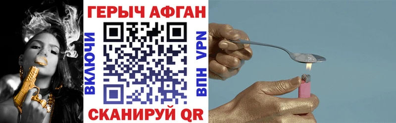 ГЕРОИН афганец  купить наркоту  Усолье-Сибирское 