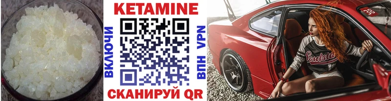 КЕТАМИН VHQ  даркнет клад  Усолье-Сибирское 